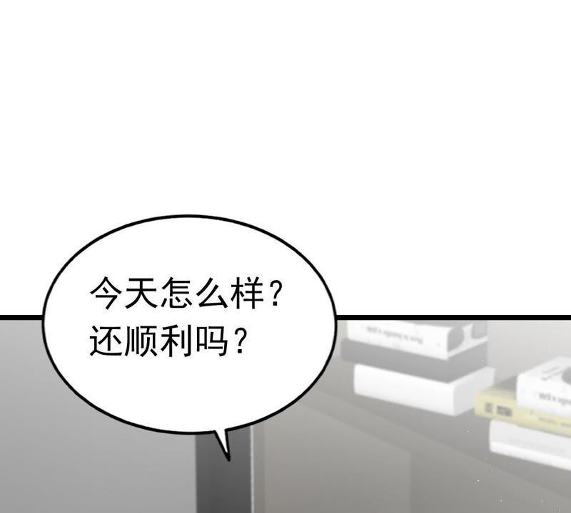 第37话谈判-逆转人生：遇见秦先生-哈漫文化（第4张）