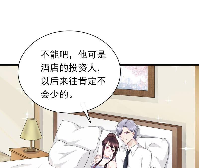 第38话吃醋的惩罚-逆转人生：遇见秦先生-哈漫文化（第42张）