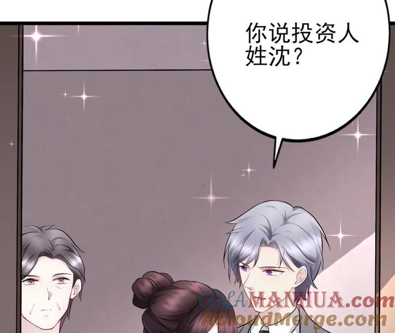 第38话吃醋的惩罚-逆转人生：遇见秦先生-哈漫文化（第13张）