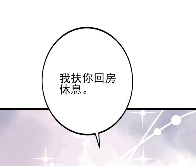 第38话吃醋的惩罚-逆转人生：遇见秦先生-哈漫文化（第4张）