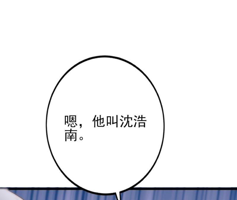 第38话吃醋的惩罚-逆转人生：遇见秦先生-哈漫文化（第16张）