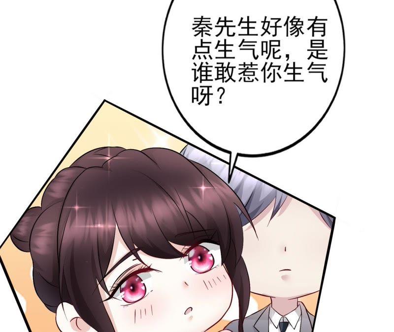 第38话吃醋的惩罚-逆转人生：遇见秦先生-哈漫文化（第11张）