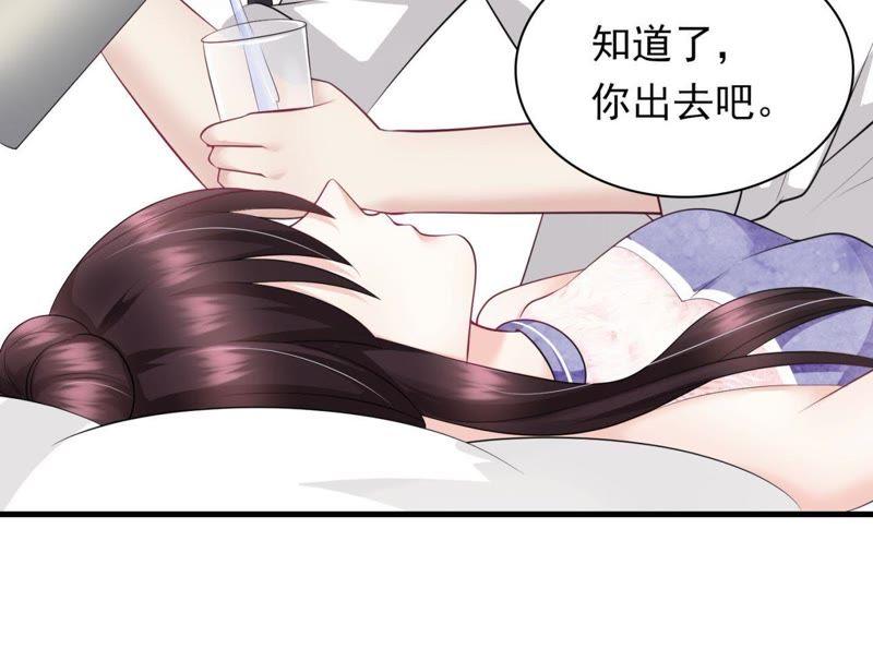 第38话吃醋的惩罚-逆转人生：遇见秦先生-哈漫文化（第24张）