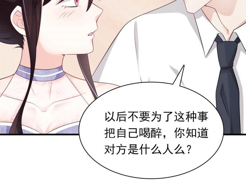 第38话吃醋的惩罚-逆转人生：遇见秦先生-哈漫文化（第36张）