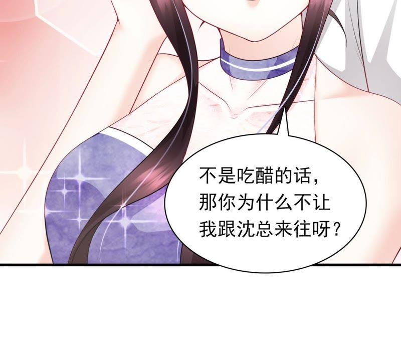 第38话吃醋的惩罚-逆转人生：遇见秦先生-哈漫文化（第52张）