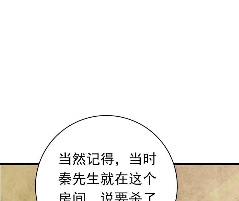 第39话心里的人是他-逆转人生：遇见秦先生-哈漫文化（第4张）