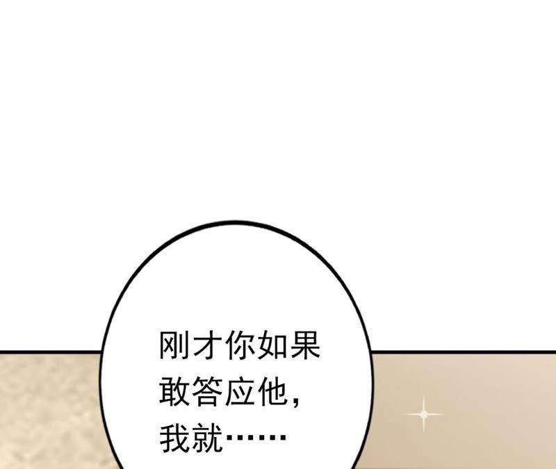 第40话完美一击-逆转人生：遇见秦先生-哈漫文化（第4张）