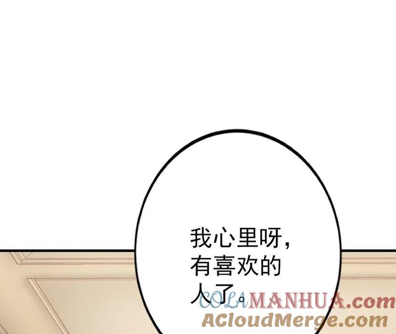 第40话完美一击-逆转人生：遇见秦先生-哈漫文化（第21张）