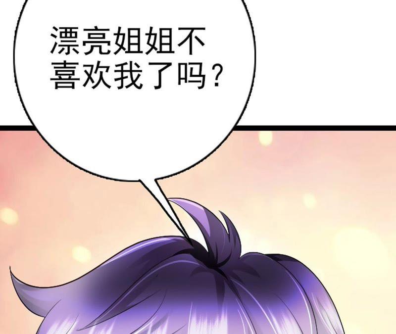 第41话带娃的一天-逆转人生：遇见秦先生-哈漫文化（第15张）
