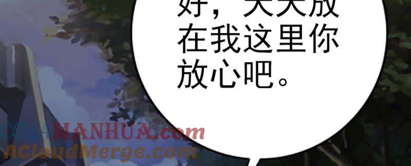 第41话带娃的一天-逆转人生：遇见秦先生-哈漫文化（第21张）
