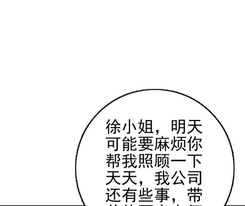第41话带娃的一天-逆转人生：遇见秦先生-哈漫文化（第4张）