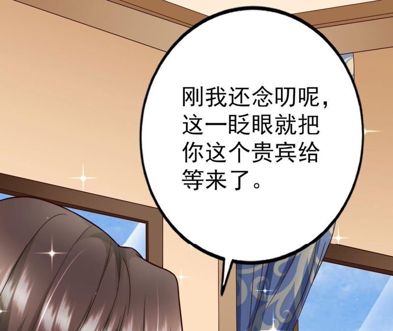 第42话弟弟的神助攻-逆转人生：遇见秦先生-哈漫文化（第4张）