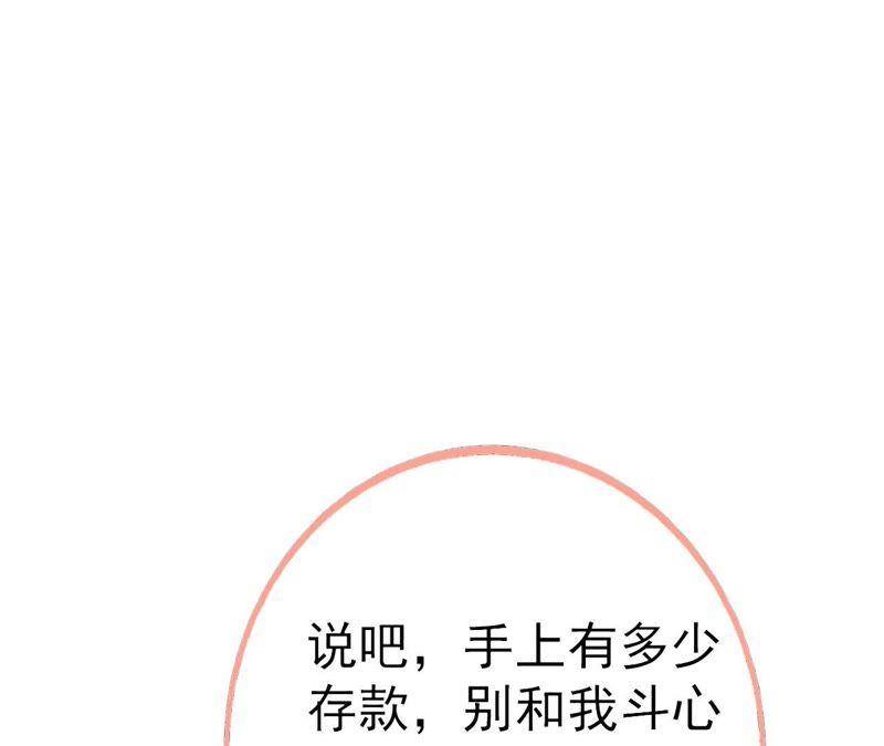 第42话弟弟的神助攻-逆转人生：遇见秦先生-哈漫文化（第8张）