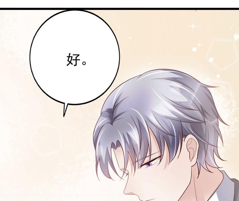 第43话给我砸！-逆转人生：遇见秦先生-哈漫文化（第20张）