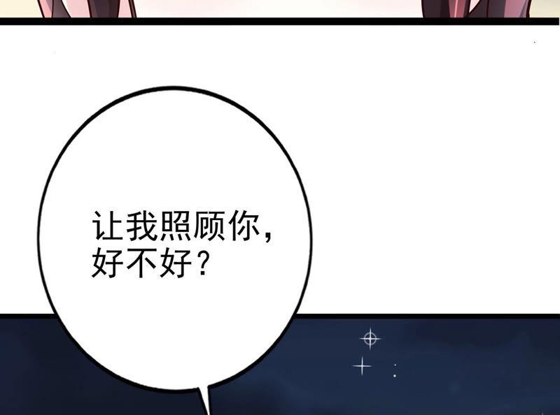 第43话给我砸！-逆转人生：遇见秦先生-哈漫文化（第14张）