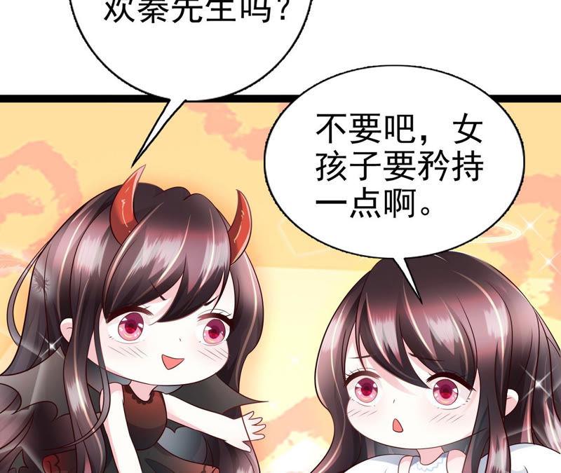 第43话给我砸！-逆转人生：遇见秦先生-哈漫文化（第11张）