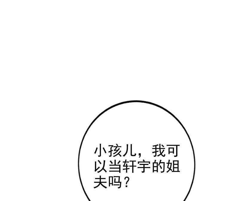 第43话给我砸！-逆转人生：遇见秦先生-哈漫文化（第4张）