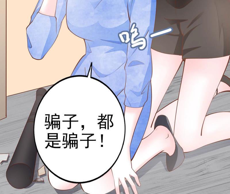 第44话带你去见我的家人-逆转人生：遇见秦先生-哈漫文化（第14张）