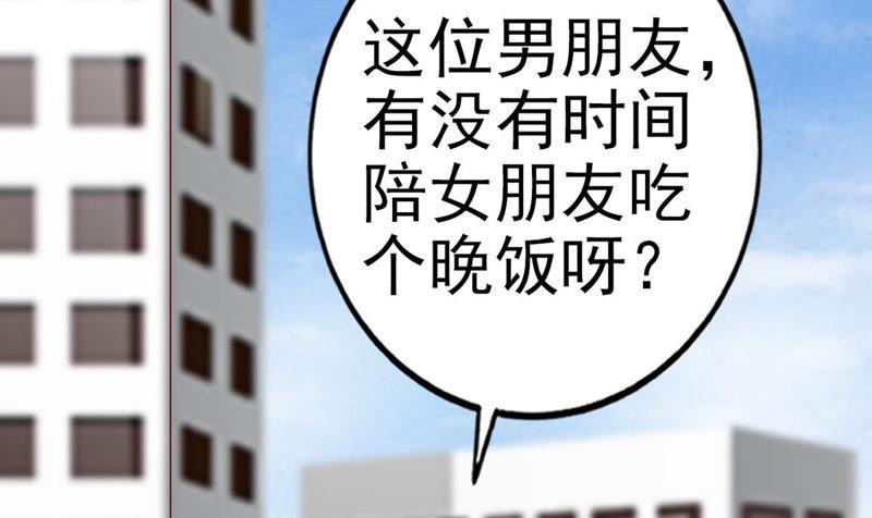 第44话带你去见我的家人-逆转人生：遇见秦先生-哈漫文化（第24张）