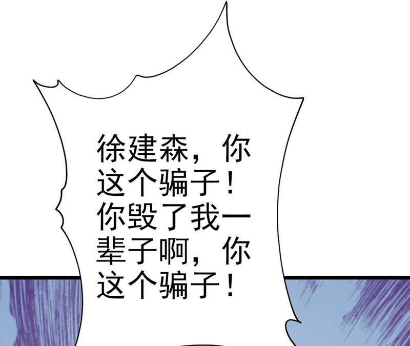 第44话带你去见我的家人-逆转人生：遇见秦先生-哈漫文化（第7张）