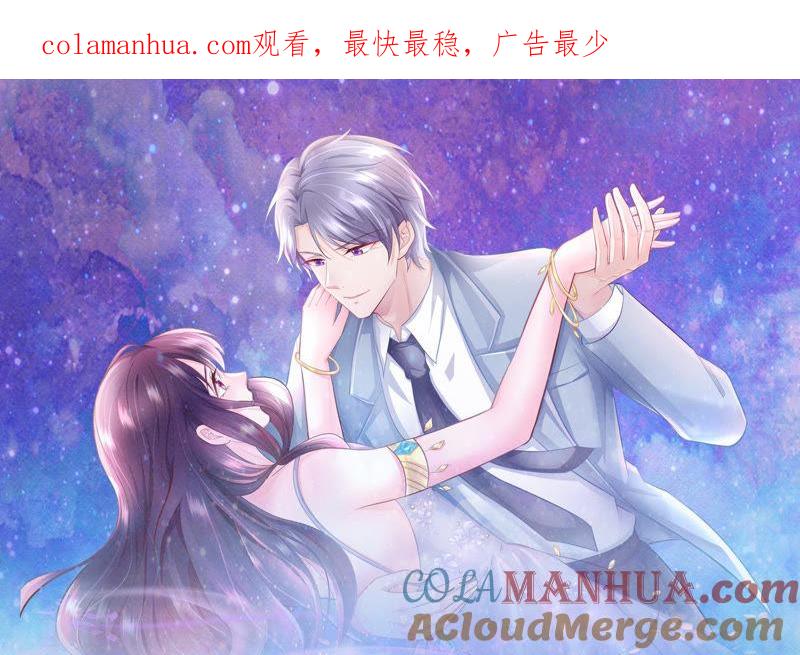 第44话带你去见我的家人-逆转人生：遇见秦先生-哈漫文化（第1张）