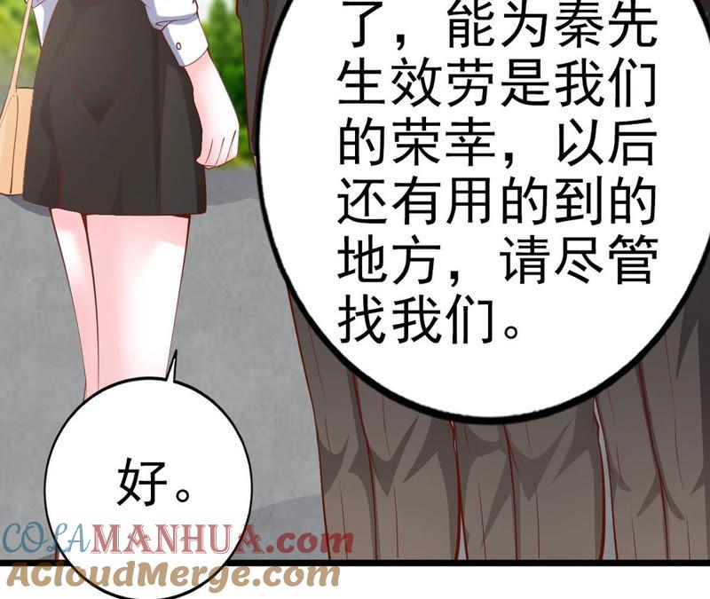 第44话带你去见我的家人-逆转人生：遇见秦先生-哈漫文化（第21张）
