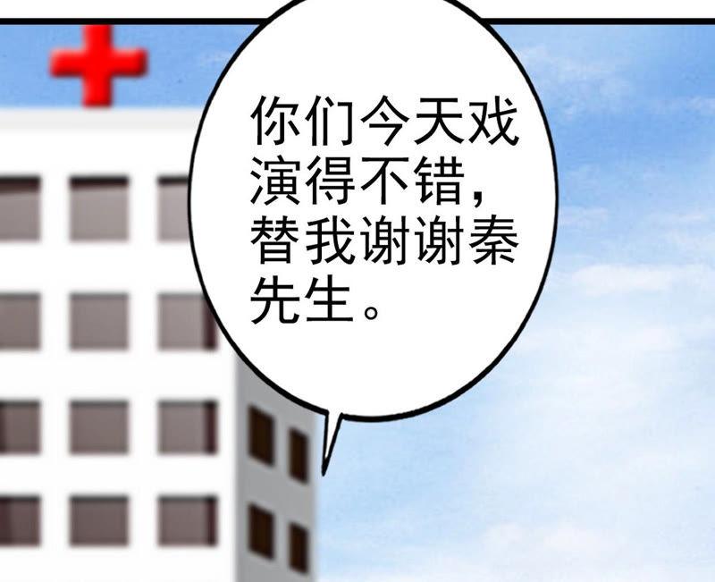 第44话带你去见我的家人-逆转人生：遇见秦先生-哈漫文化（第19张）
