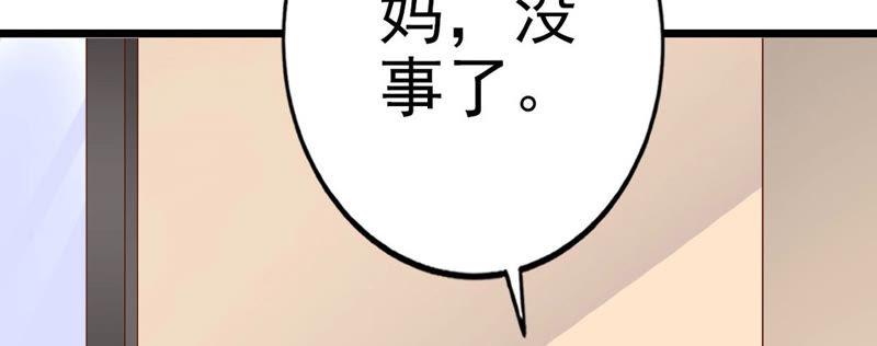 第44话带你去见我的家人-逆转人生：遇见秦先生-哈漫文化（第12张）