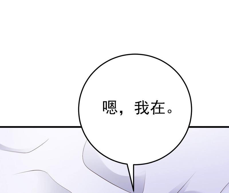 第45话把她让给我-逆转人生：遇见秦先生-哈漫文化（第15张）