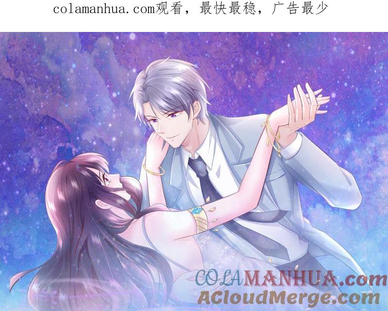 第45话把她让给我-逆转人生：遇见秦先生-哈漫文化（第1张）