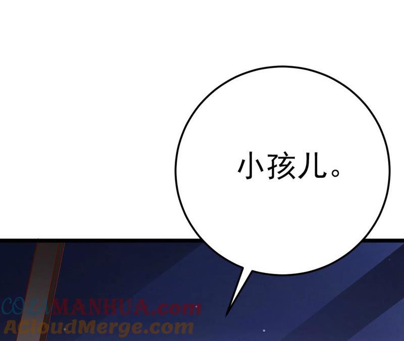 第45话把她让给我-逆转人生：遇见秦先生-哈漫文化（第9张）