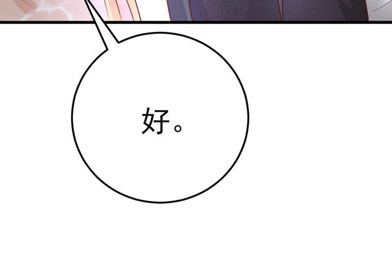 第45话把她让给我-逆转人生：遇见秦先生-哈漫文化（第8张）