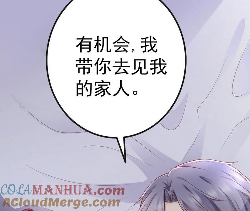 第45话把她让给我-逆转人生：遇见秦先生-哈漫文化（第5张）