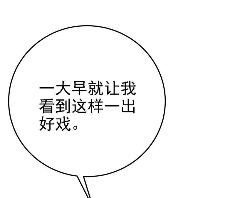 第46话气死个人-逆转人生：遇见秦先生-哈漫文化（第4张）