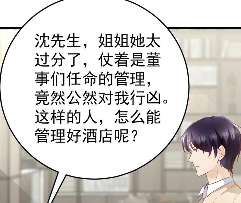 第46话气死个人-逆转人生：遇见秦先生-哈漫文化（第14张）