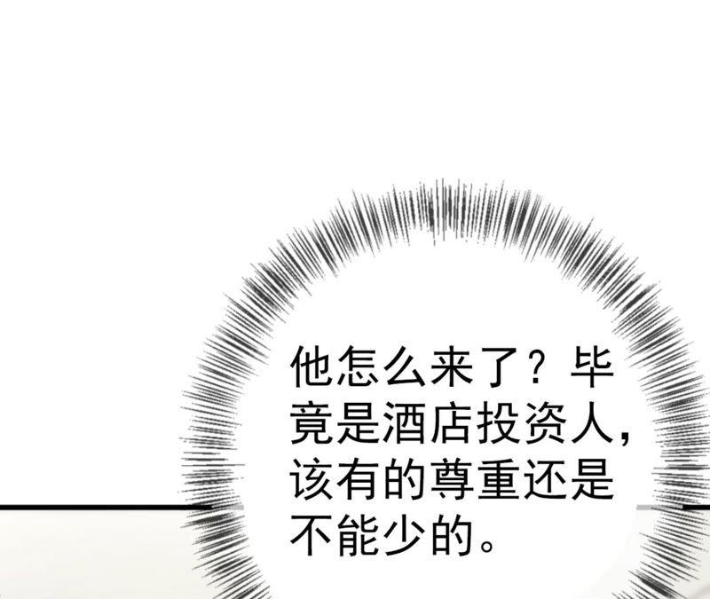 第46话气死个人-逆转人生：遇见秦先生-哈漫文化（第10张）