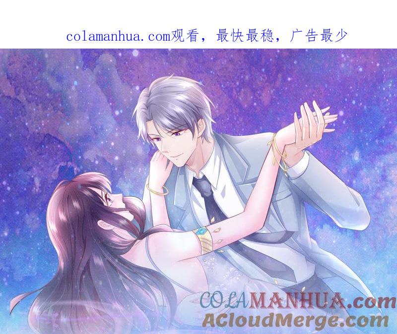 第47话捉小三-逆转人生：遇见秦先生-哈漫文化（第1张）