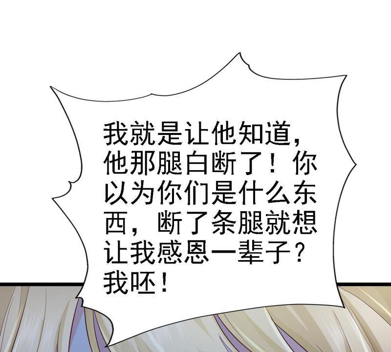 第47话捉小三-逆转人生：遇见秦先生-哈漫文化（第4张）