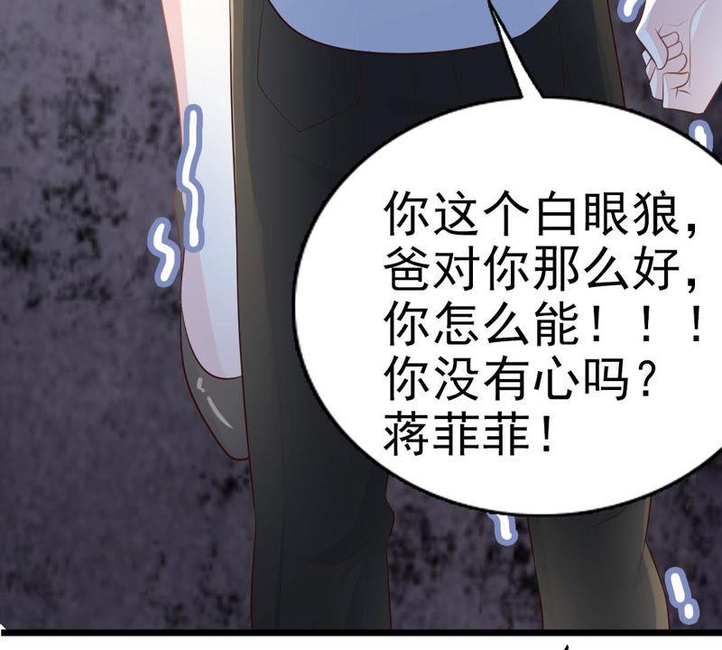 第47话捉小三-逆转人生：遇见秦先生-哈漫文化（第16张）