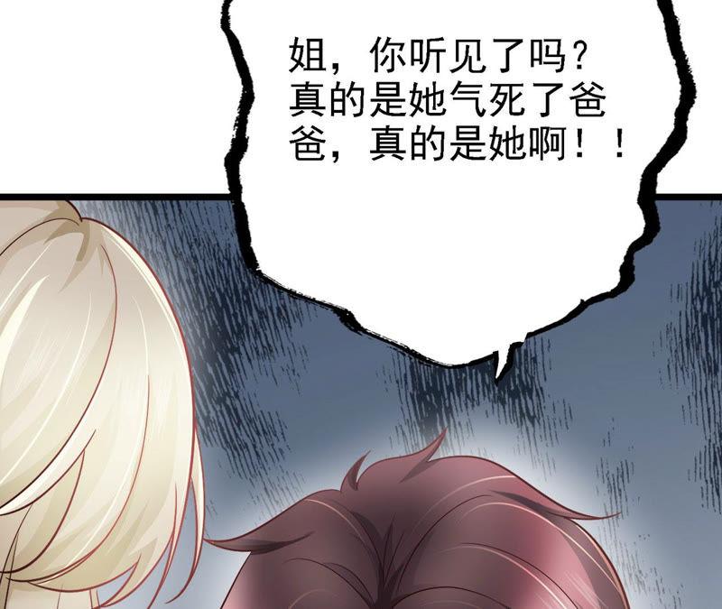 第47话捉小三-逆转人生：遇见秦先生-哈漫文化（第22张）