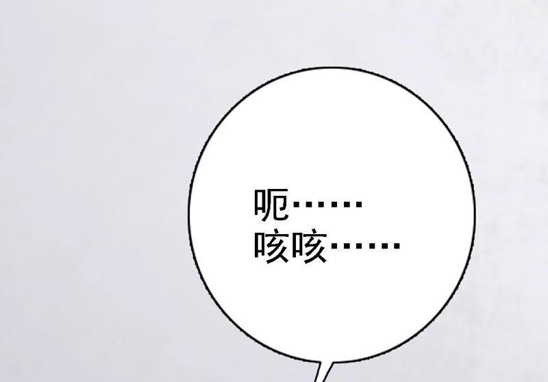 第47话捉小三-逆转人生：遇见秦先生-哈漫文化（第12张）
