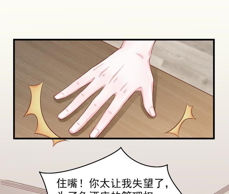 第3话一杯荷花绿茶送给你-逆转人生：遇见秦先生-哈漫文化（第11张）