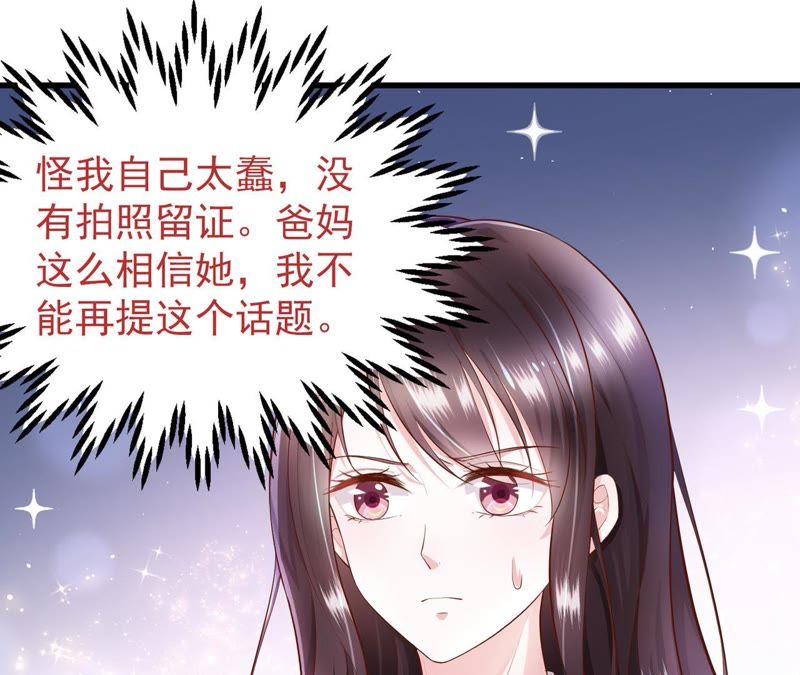 第3话一杯荷花绿茶送给你-逆转人生：遇见秦先生-哈漫文化（第18张）
