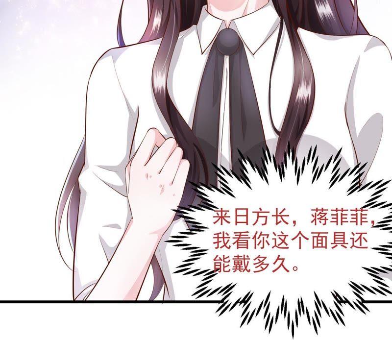 第3话一杯荷花绿茶送给你-逆转人生：遇见秦先生-哈漫文化（第19张）