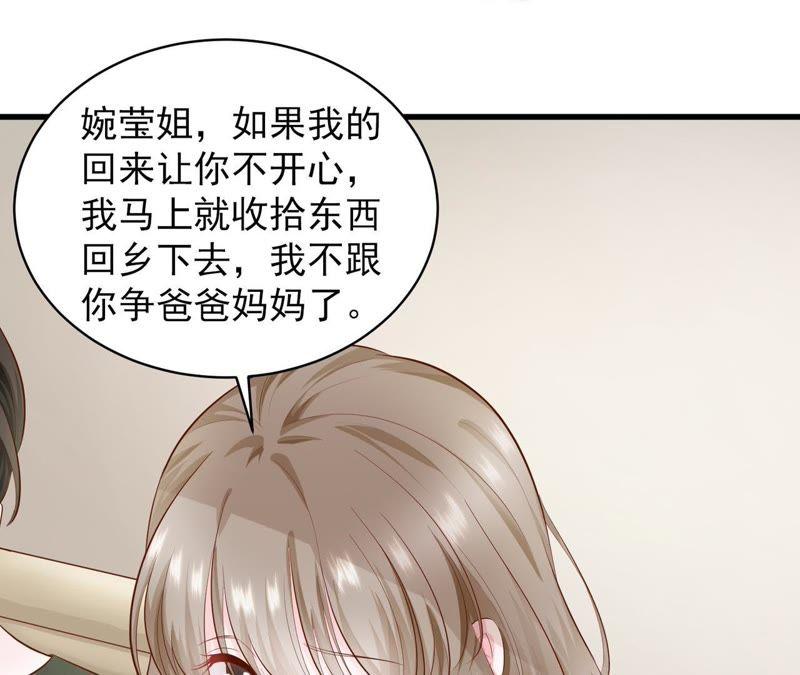 第3话一杯荷花绿茶送给你-逆转人生：遇见秦先生-哈漫文化（第5张）