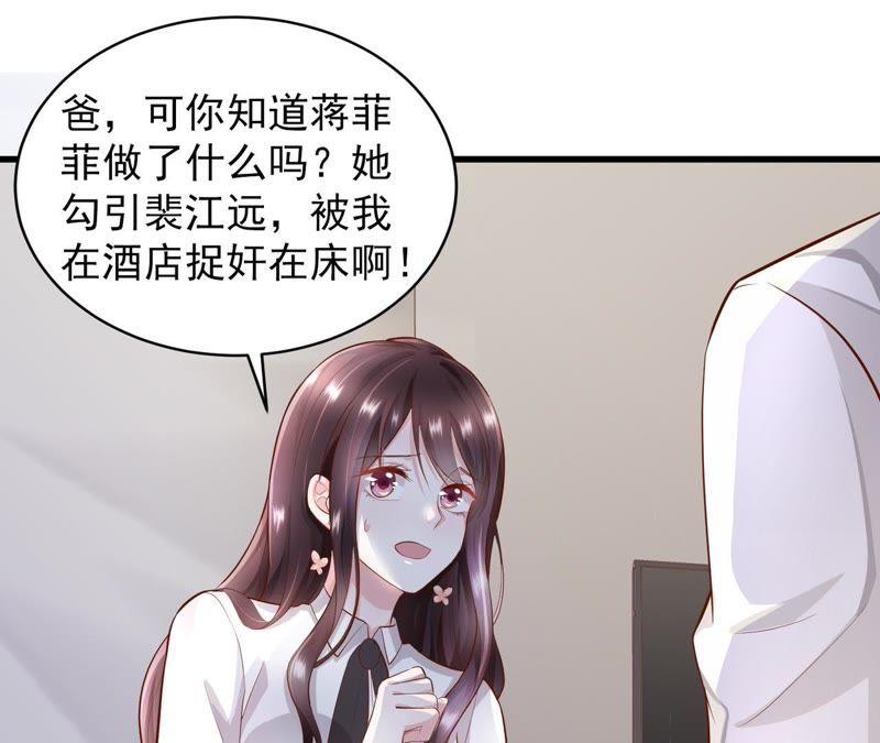 第3话一杯荷花绿茶送给你-逆转人生：遇见秦先生-哈漫文化（第9张）