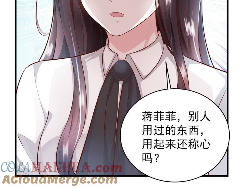 第3话一杯荷花绿茶送给你-逆转人生：遇见秦先生-哈漫文化（第4张）