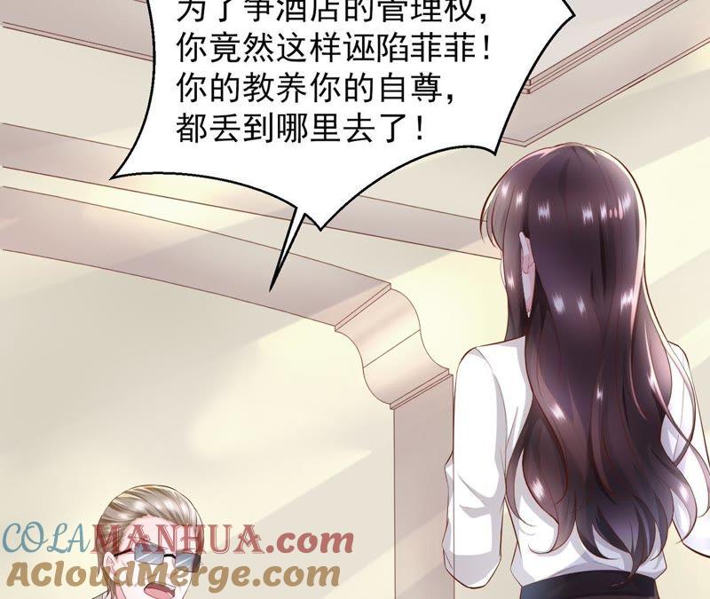 第3话一杯荷花绿茶送给你-逆转人生：遇见秦先生-哈漫文化（第12张）