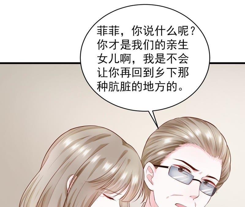第3话一杯荷花绿茶送给你-逆转人生：遇见秦先生-哈漫文化（第7张）