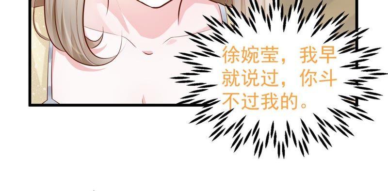 第3话一杯荷花绿茶送给你-逆转人生：遇见秦先生-哈漫文化（第17张）
